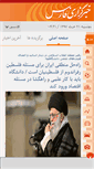 Mobile Screenshot of farsnews.com